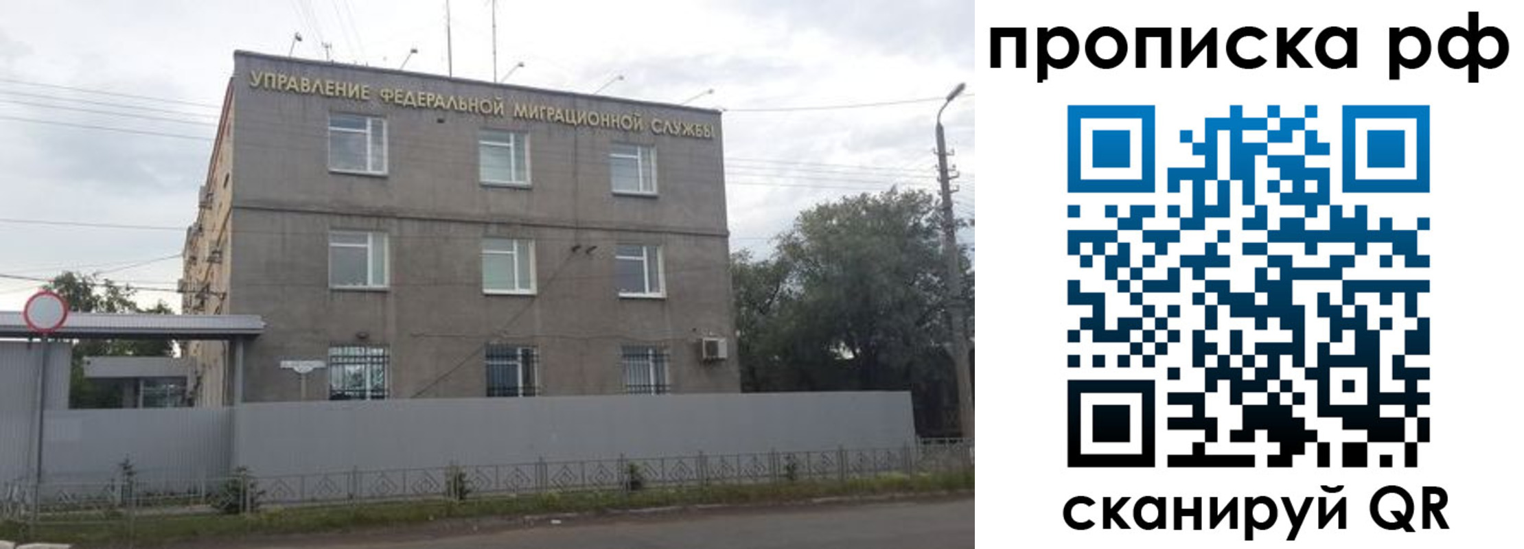 прописка регистрация в Александровске-Сахалинском
