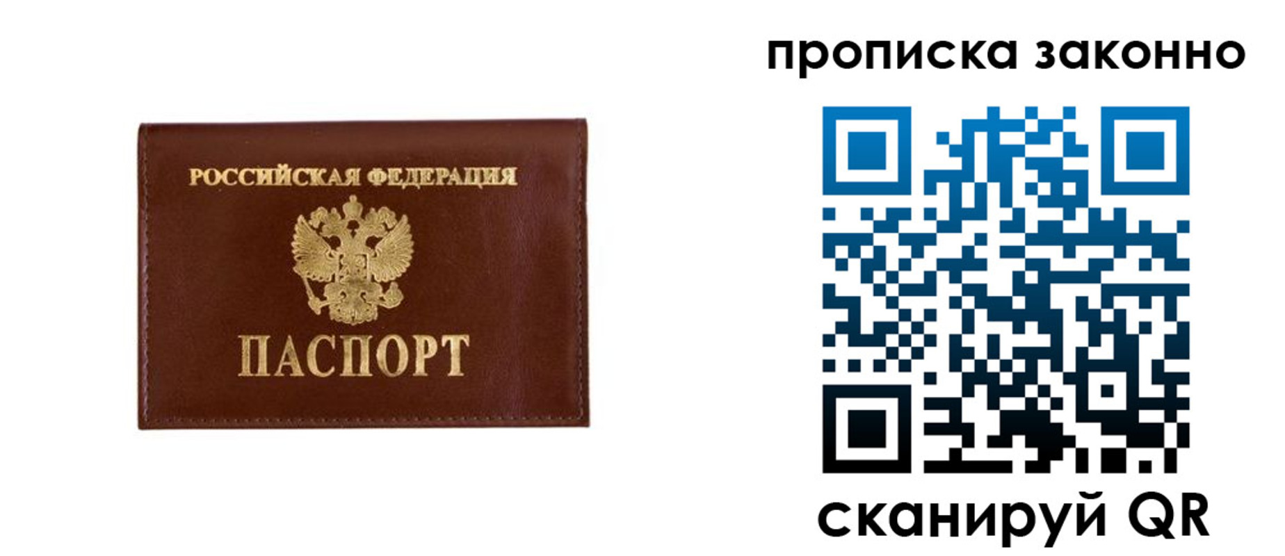 прописка штамп в Александровске-Сахалинском