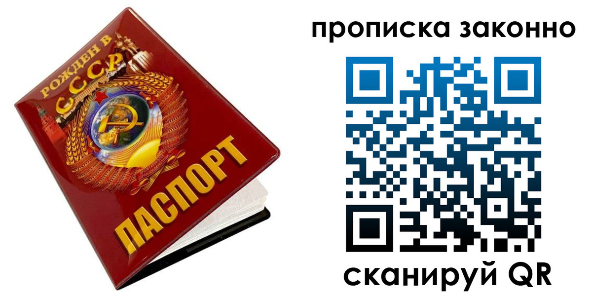 временная прописка в Александровске-Сахалинском