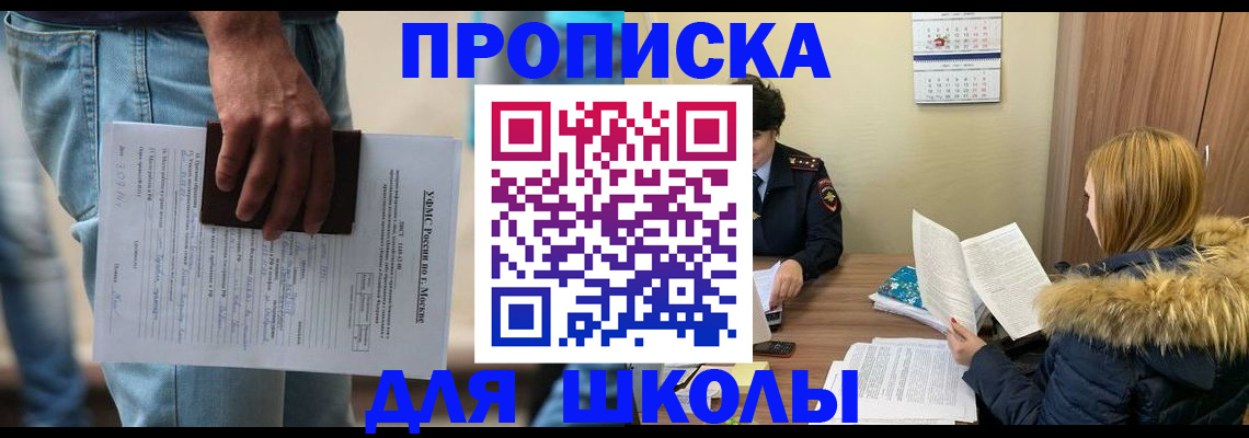 временная регистрация адрес в Александровске-Сахалинском