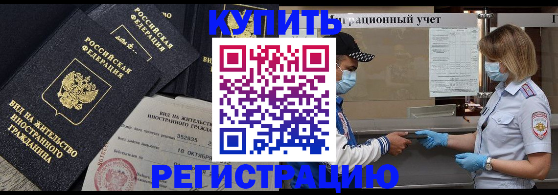 прописка иностранных граждан в Александровске-Сахалинском