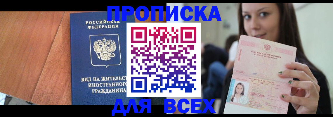 пропишу в квартире в Александровске-Сахалинском