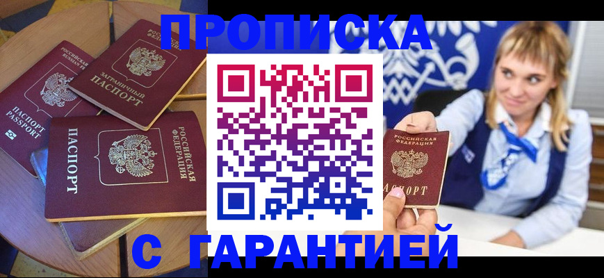 временная регистрация для всех в Александровске-Сахалинском