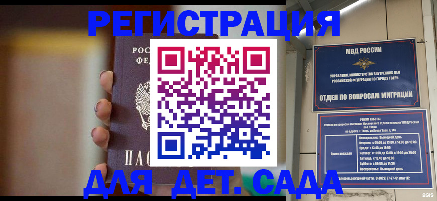 временная регистрация собственник в Александровске-Сахалинском