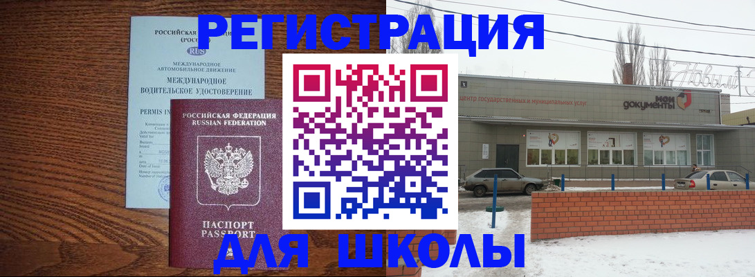 прописка в Александровске-Сахалинском