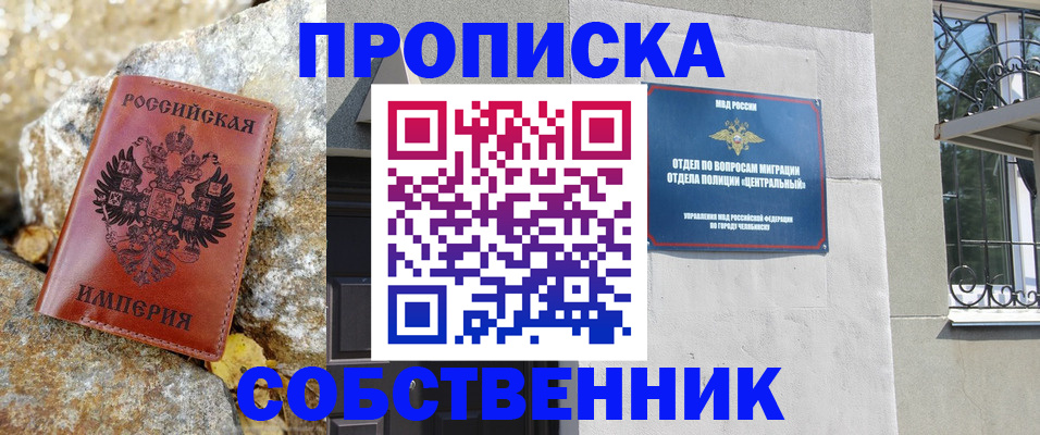 временная регистрация недорого в Александровске-Сахалинском